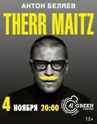 «Therr Maitz. Антон Беляев» (12+)
