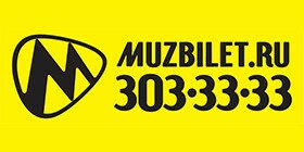 muzbilet.ru 8 (812) 303-33-33